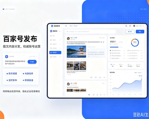横州百家号信息发布代运营